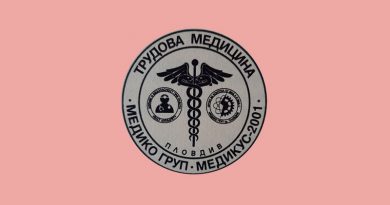 Трудова медицина