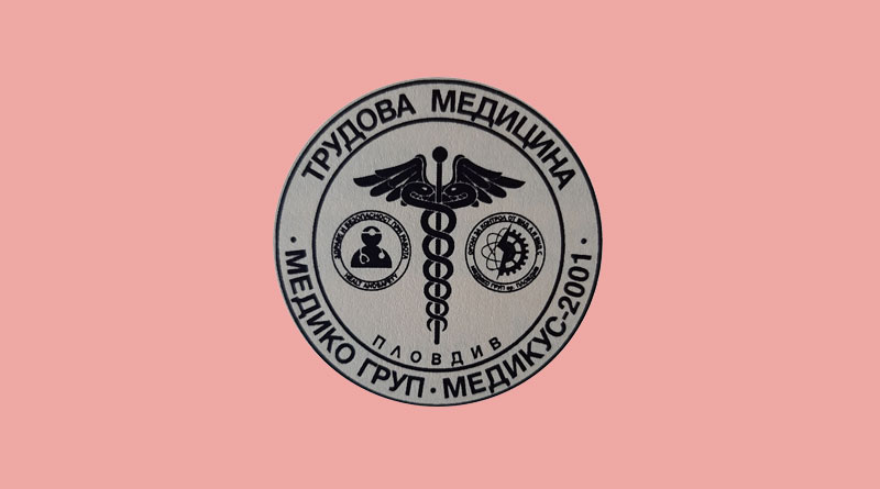 Орган за контрол